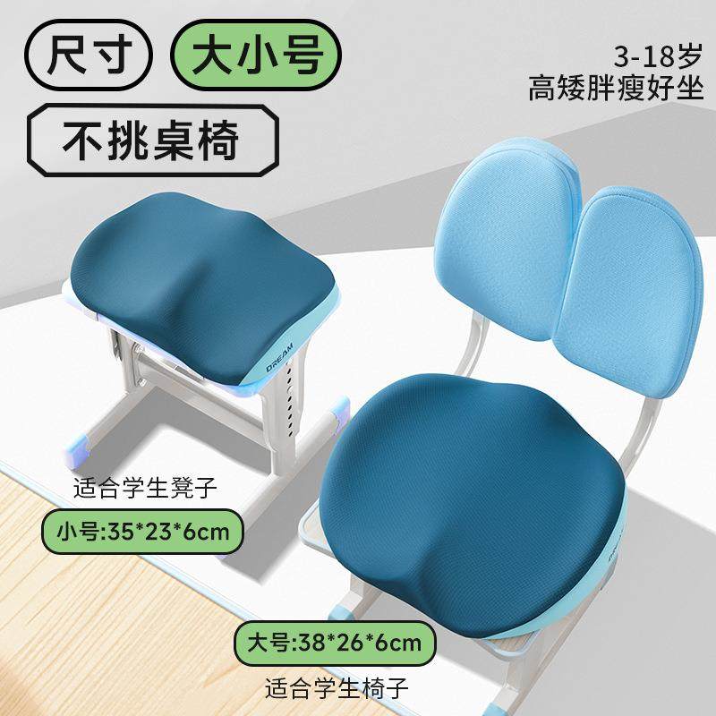 学生坐垫久坐不累儿童教室专用凳子椅子垫子初高中生座垫屁股屁垫,居家布艺,美臀垫/保健坐垫,淘宝优惠券,粉丝福利购,淘宝优惠卷