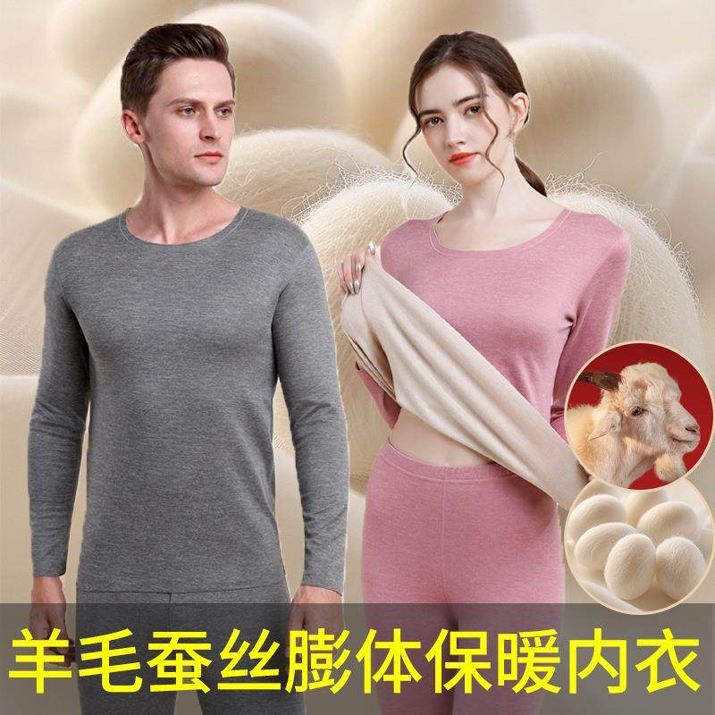 圆领保暖内衣套装羊毛德绒秋裤男加厚冬无痕发热秋衣蚕丝打底衫女,女士内衣/男士内衣/家居服,保暖套装,淘宝优惠券,粉丝福利购,淘宝优惠卷