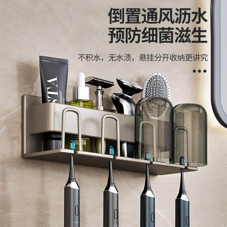 枪灰牙刷置物架卫生间免打孔漱口杯牙杯壁挂式收纳架电动牙刷架子,家庭/个人清洁工具,牙刷架/牙具座,淘宝优惠券,粉丝福利购,淘宝优惠卷