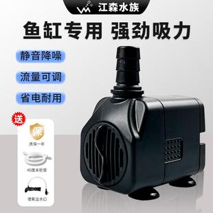鱼缸配套水泵水族箱鱼池假山循环换水过滤泵防漏电增氧过滤抽水泵