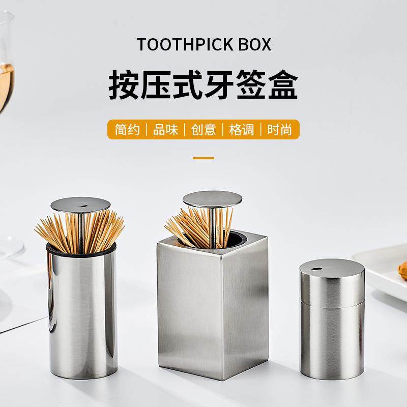按压式牙签筒04不锈钢便携式欧式牙签罐自动弹出牙签收纳盒,餐饮具,牙签筒,淘宝优惠券,粉丝福利购,淘宝优惠卷