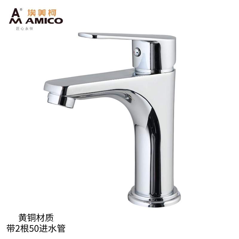 正品埃美柯面盆水龙头台盆卫生间面盆龙头/台盆龙头/