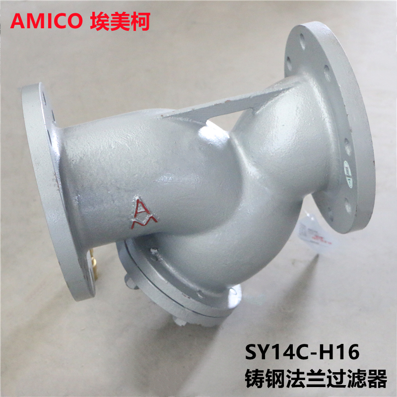 正品埃美柯铸钢过滤器SY14