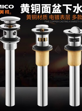 正品埃美柯下水放水阀面盆洗漱盆玻璃盆排水去水器弹跳开关阀MP56