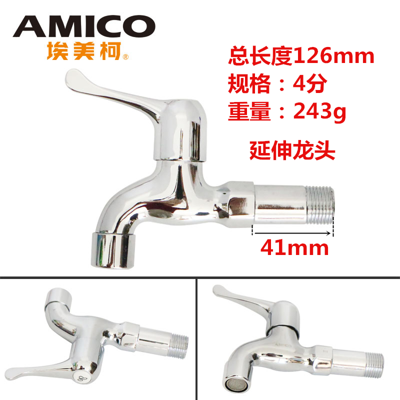 埃美柯拖把池龙头XL36铜加厚