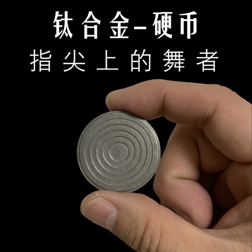 钛合金花式硬币宝乐珠凯歌潮玩