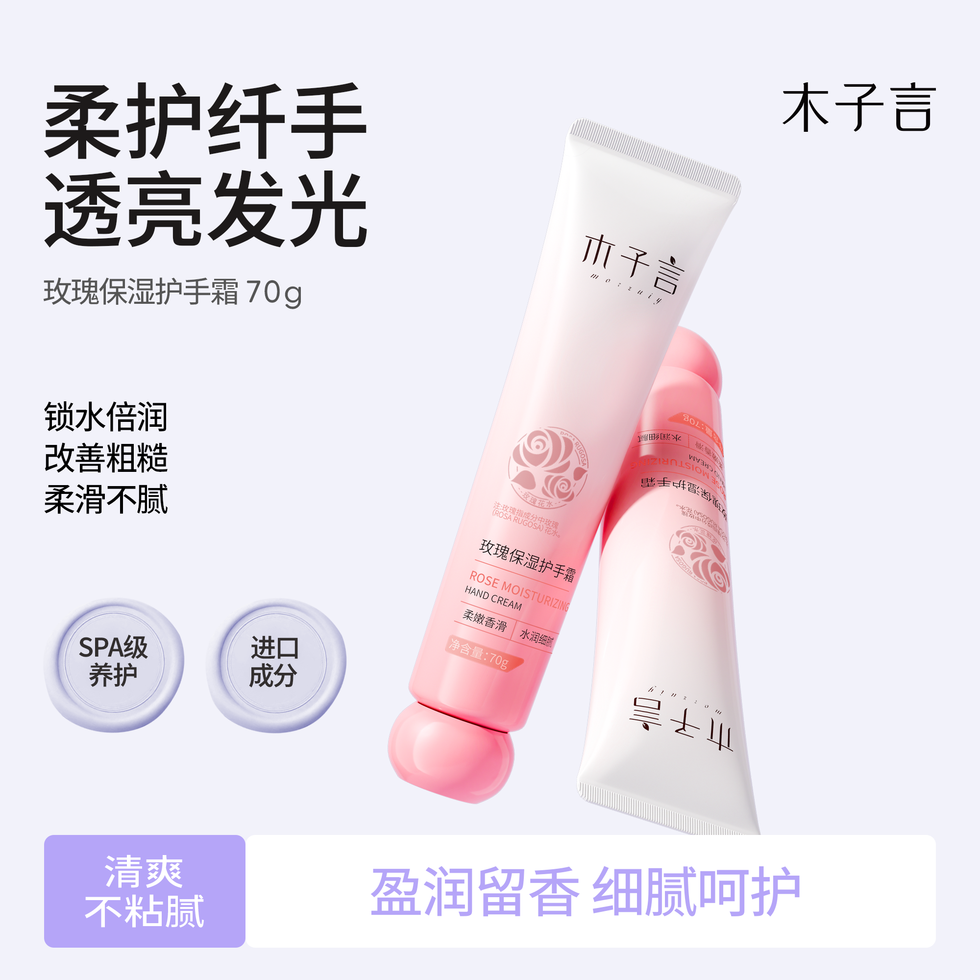 木子言玫瑰保湿护手霜补水滋润防干裂改善手部粗糙干爽不油腻便携