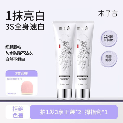 保湿提亮，额外赠送植绒手套