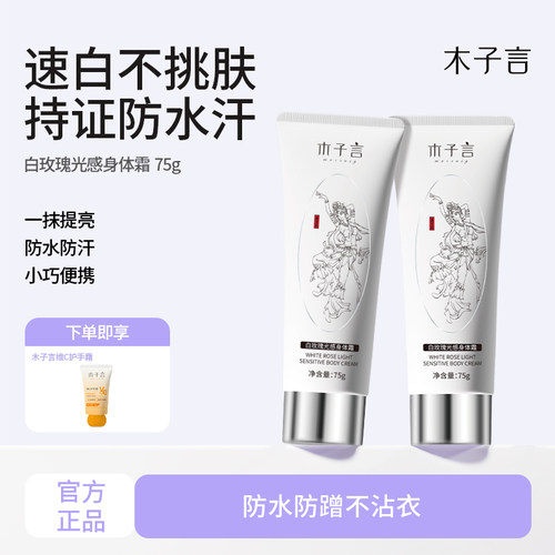 木子言黑白双色泥膜去黑头去闭口清洁收缩毛