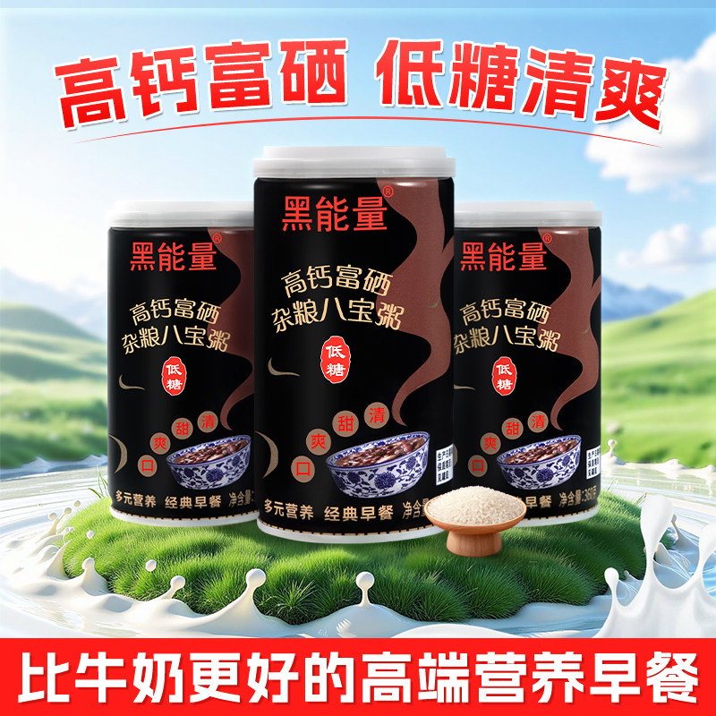 低糖代餐健康营养0防腐即食粥