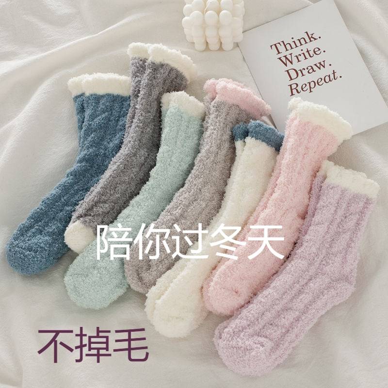 袜子女冬季加厚珊瑚绒袜子