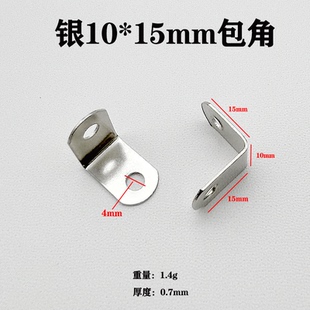 铁七字包角相框配件挂钩直角固定角码L型角码画框装裱护角1000个