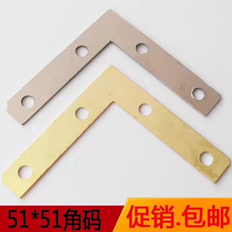 十字绣相框角码连接片银大号L型角铁四孔90度直角固定片银大角码