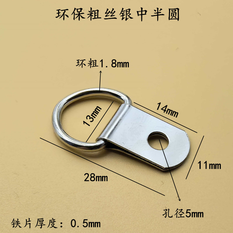 环保粗丝银中半圆相框D型挂鼻画框五金挂钩灯箱照片背板装裱挂环