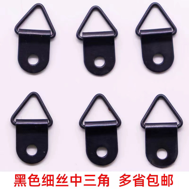 相框挂钩配件三角挂环五金挂扣画框中号吊环送螺丝黑中三角挂吊环