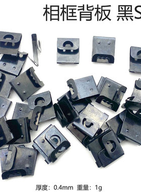黑S扣相框挂钩隐形背板S型挂免打孔照片墙婚纱照挂钩黑色纸板扣