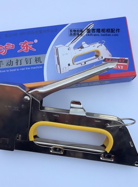 沪东码钉枪U型钉枪手动打钉机射钉枪油画广告钉枪1008F马丁枪包邮