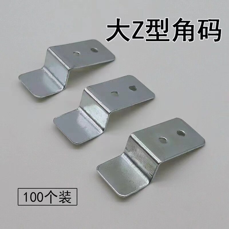 银Z形两孔角码相框固定边角十字绣相框配件相框背板五金配件