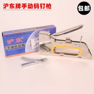 沪东码 钉枪U型钉枪手动打钉机3用射钉枪油画广告钉枪1008F马丁枪