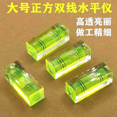 正方形小型水平泡迷你水平仪