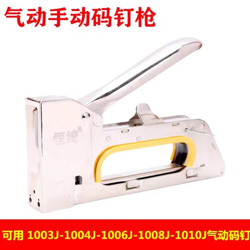 恒绮手动码钉枪马丁枪U型钉门形