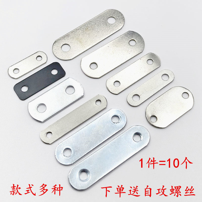 相框背板连接片一字直码片家具桌椅门窗固定件内外框链接直角码