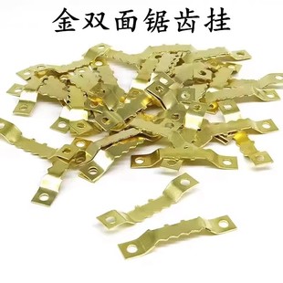 双面锯齿挂相框挂钩十字绣画框五金渡彩暗挂配件1000个金厚直条挂