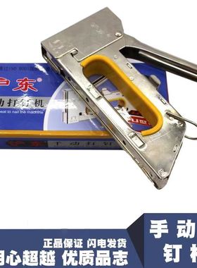 正品沪东码钉枪打钉枪油画广告钉枪1008f钉枪u型马丁枪手动射钉枪