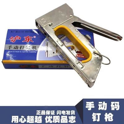正品沪东码钉枪打钉枪油画广告钉枪1008f钉枪u型马丁枪手动射钉枪