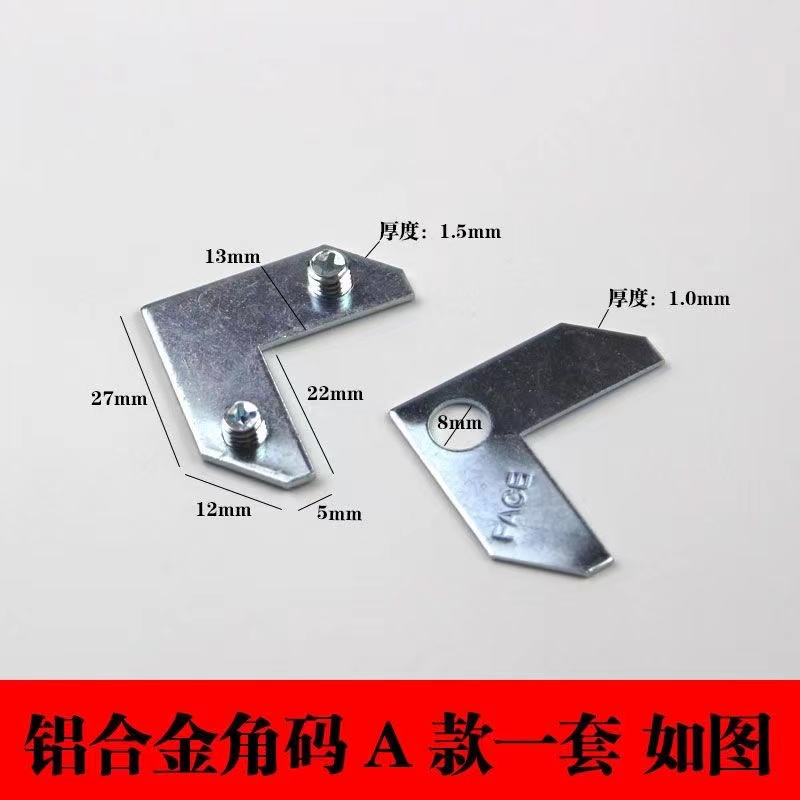 铝合金 角码相框挂钩 相框五金配件背板挂钩 镜框画框挂钩 薄角码