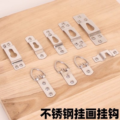 相框挂钩暗挂画框配件不锈钢挂环十字绣婚纱照横竖五金照片墙挂画