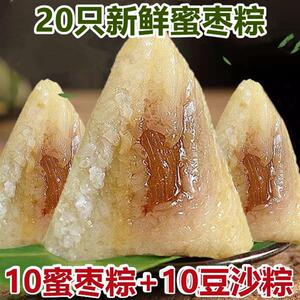 嘉兴风味粽子新鲜红豆粽蜜枣粽黑米粽甜粽子早餐速食粽端午节特产