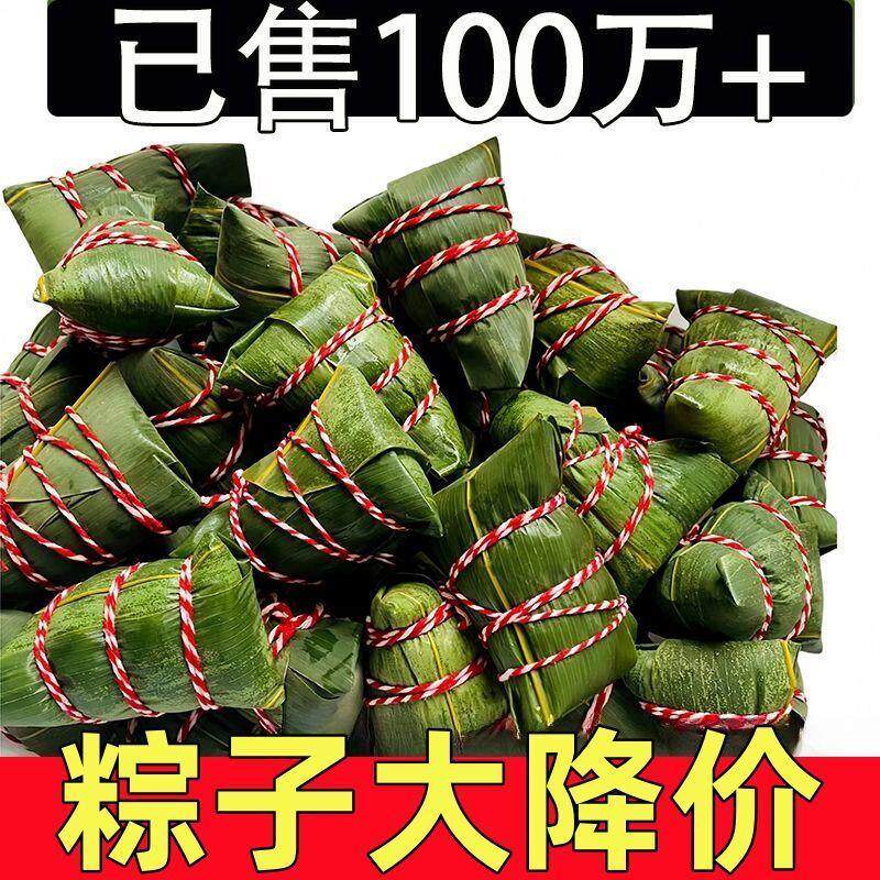 粗粮八宝粽子傅太粽子嘉兴风味特产新鲜纯糯米粽子豆沙粽多口大个