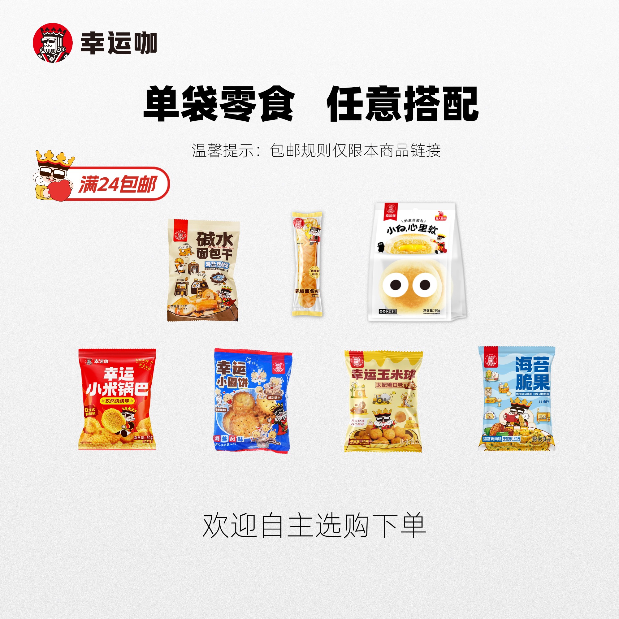 单袋面包干小米锅巴小圆饼软面包