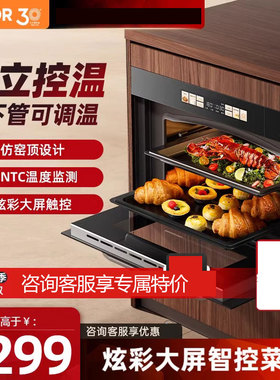 苏泊尔MY60蒸烤嵌入式蒸烤一体机家用烤箱蒸烤箱电烤箱台式电蒸箱