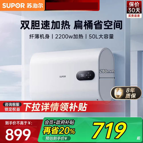 苏泊尔DR55电热水器50L