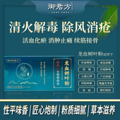 10盒装 神农御君方 5瓶 龙血树叶粉 15g