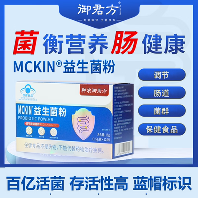 神农御君方 MCKIN益生菌粉 1.5g*12袋