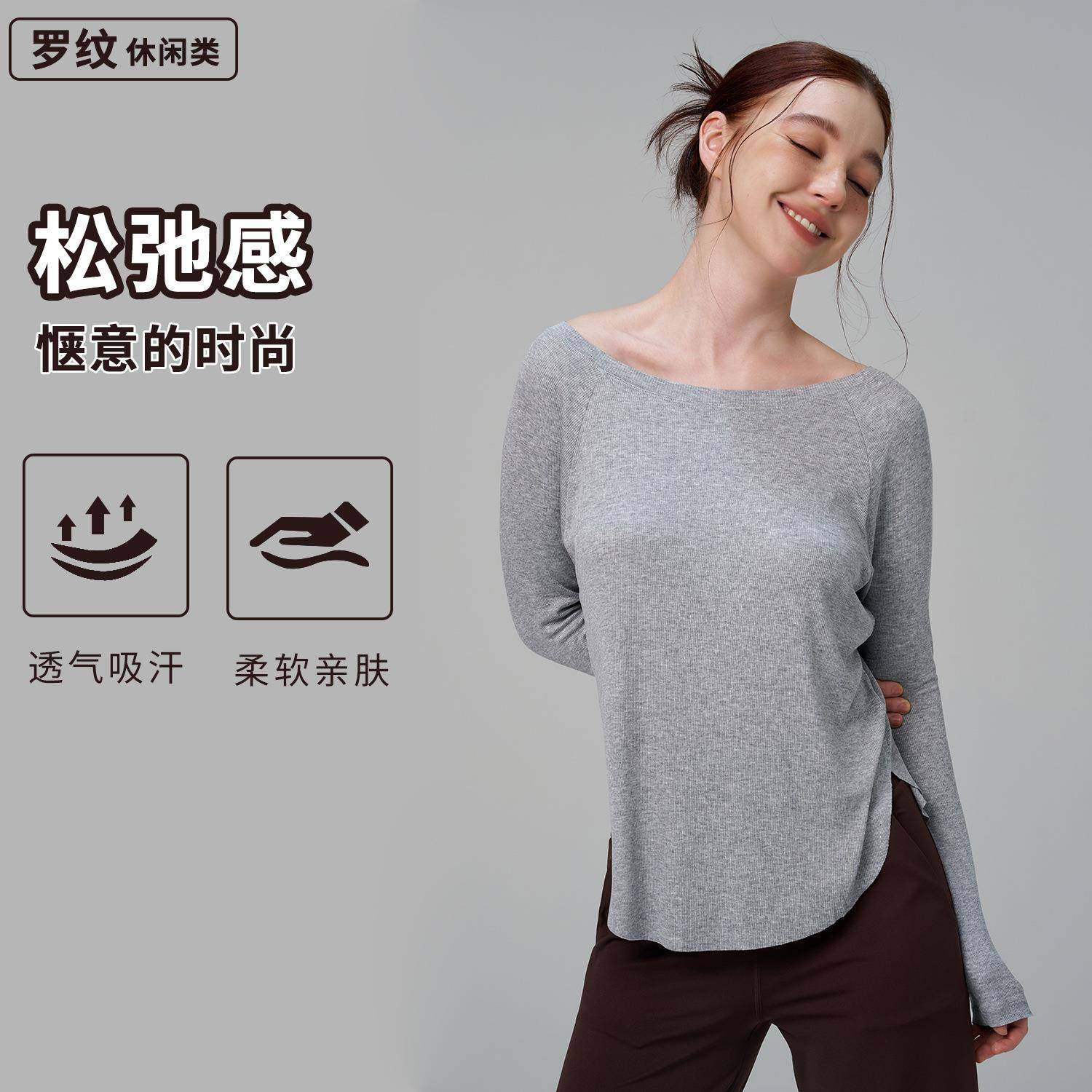 秋季新款莫代尔宽松瑜伽服女性感露肩瑜伽上衣休闲垂感运动长袖