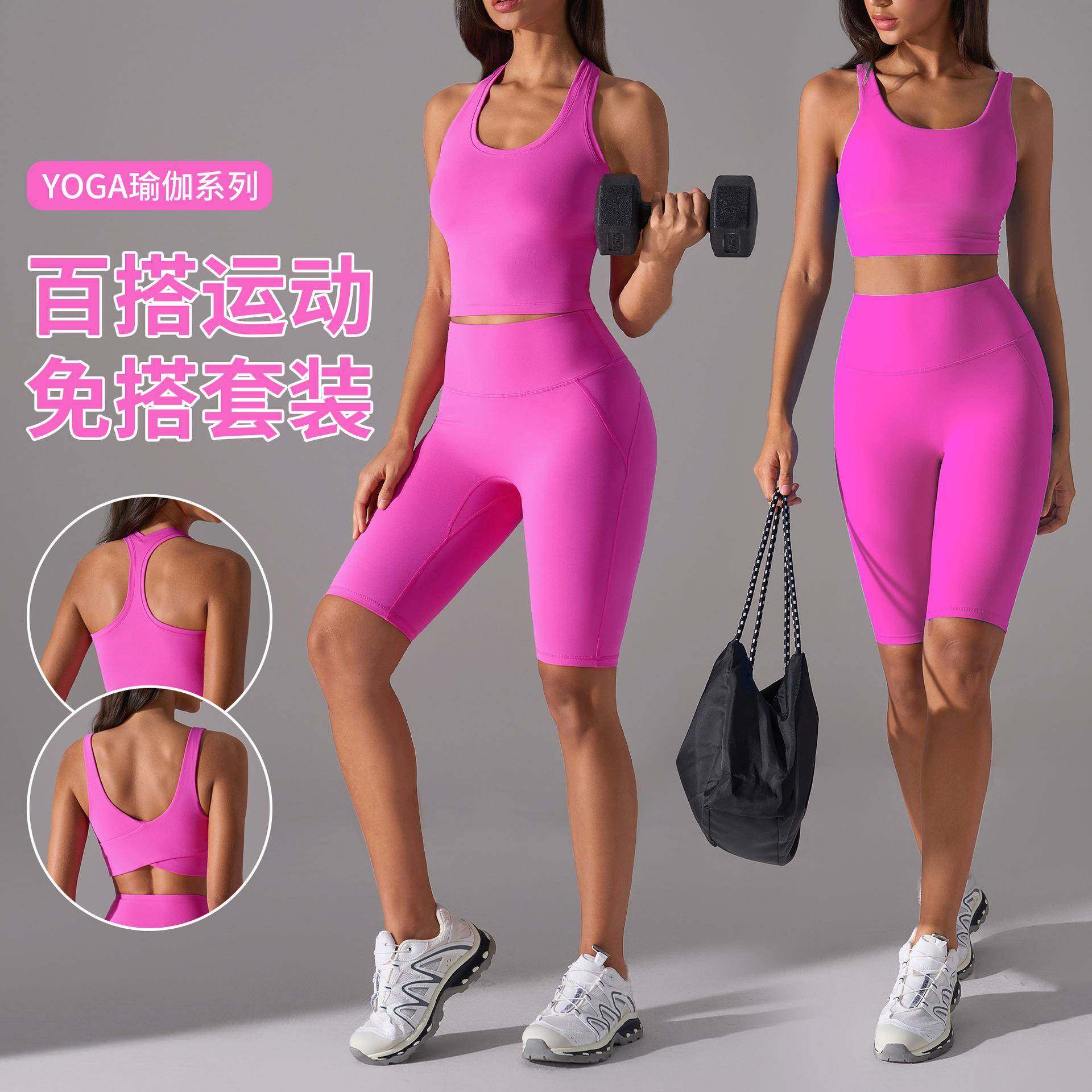 裸感高强度运动文胸女无尴尬线弹力收腹紧身五分裤健身瑜伽服套装,运动/瑜伽/健身/球迷用品,瑜伽套装,淘宝优惠券,粉丝福利购,淘宝优惠卷