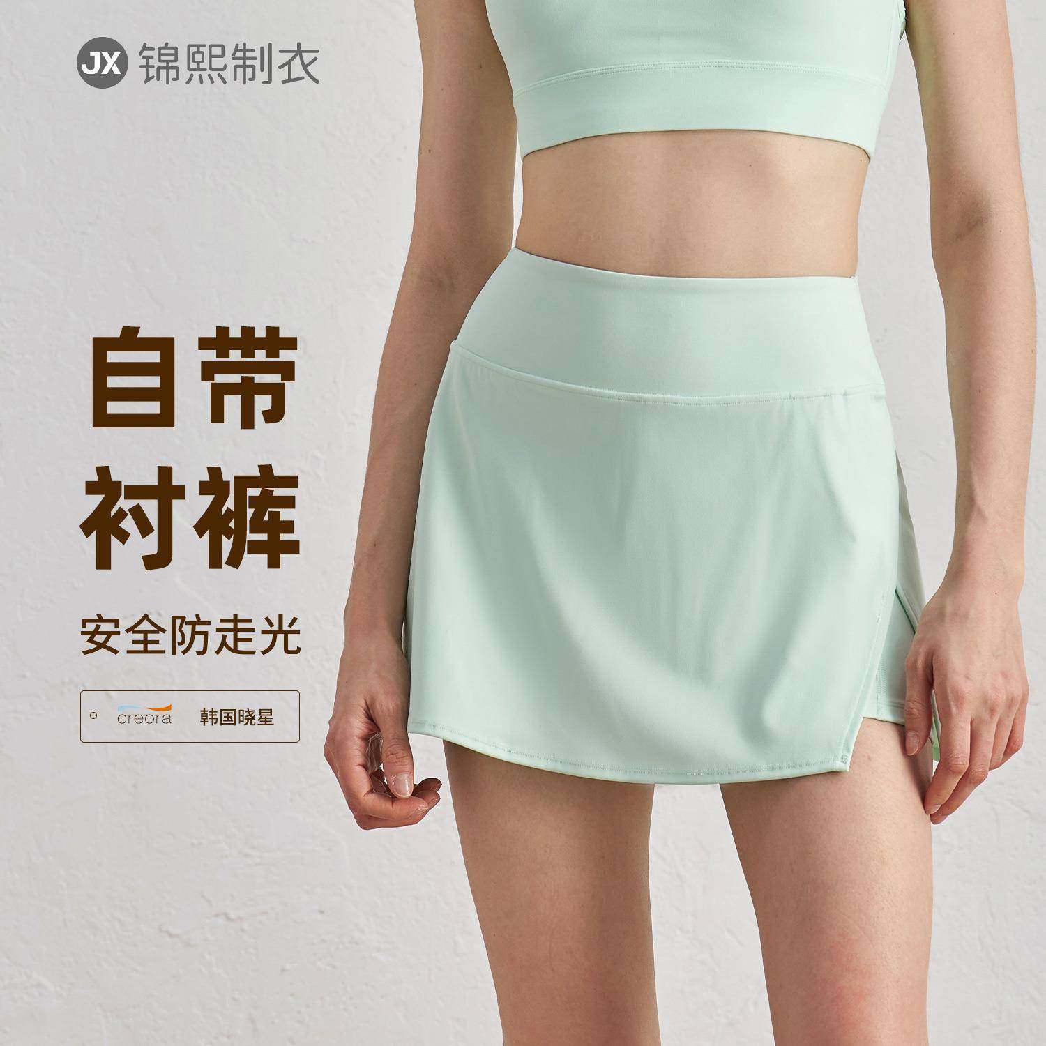 春夏新款高级感健身裙假两件高腰显瘦网球裙户外跑步防走光运动裙,运动服/休闲服装,运动半身裙,淘宝优惠券,粉丝福利购,淘宝优惠卷