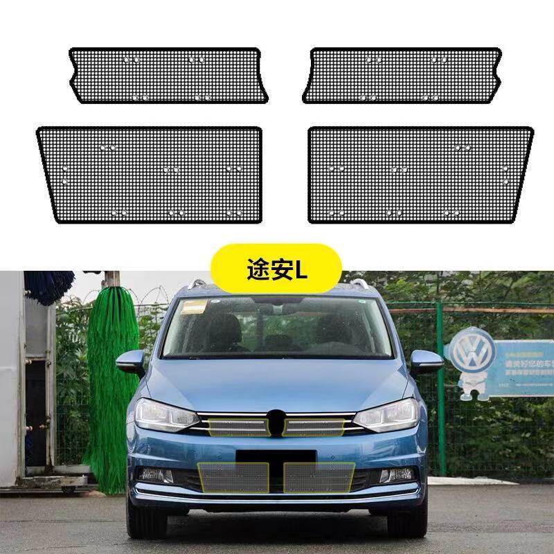 大众途安L水箱防虫网中网冷凝器防蚊虫尘罩车头挡杨柳棉絮专用网