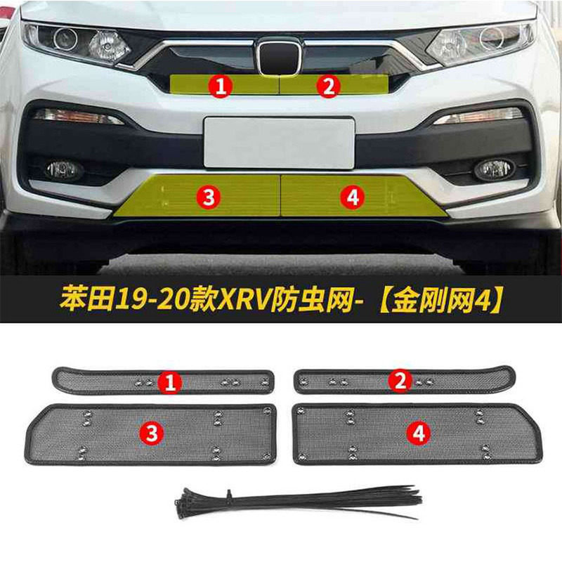 适用于本田XR-V防虫网汽车水箱防护网专用冷凝器保护防尘网中网