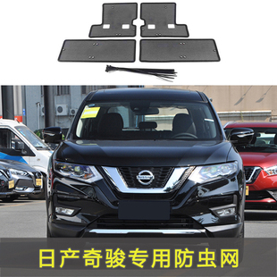 23款 装 奇骏 Turbo防虫网防虫防老鼠防絮汽车改装 适用于日产08