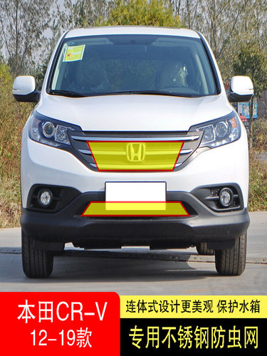 适用于-16-17-18-19款本田CRV防虫网水箱防护网不锈钢防尘防柳絮2