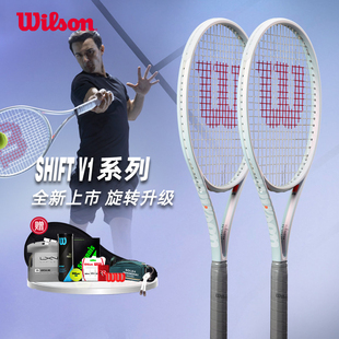 Wilson SHIFT V1威尔胜网球拍男女神拍小白拍专业单人全碳素白色