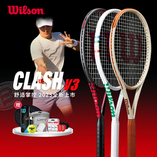Wilson Clash V3威尔胜网球拍2025新款法网男女专业网球拍全碳素