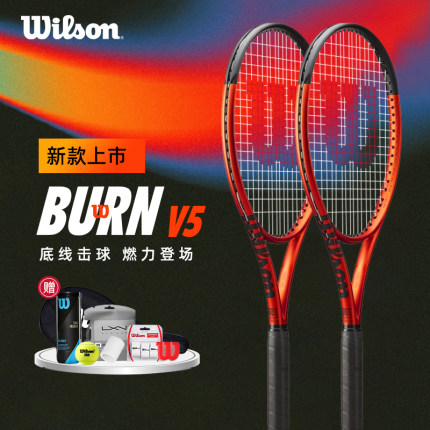 Wilson威尔胜BURN 100 V5全碳素一体成人男女单人专业网球拍
