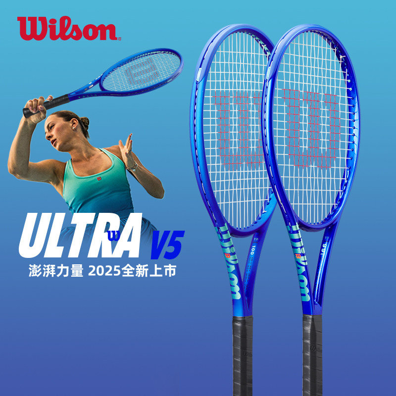 Wilson ULTRA V5 95QZ 威尔胜网球拍郑钦文同款男女专业拍全碳素