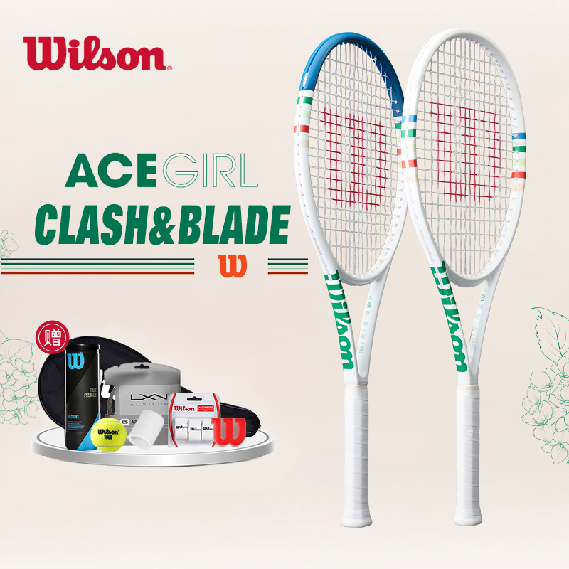Wilson ACE GIRL威尔胜网球拍全碳素男女专业拍BLADE CLASH 100L